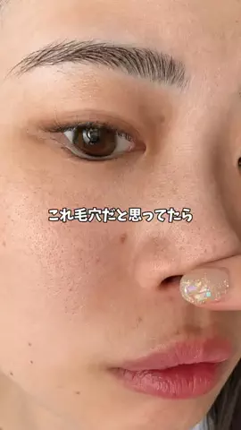 yua@垢抜けのTikTok PR投稿：最近、毛穴の黒ずみ気になってない？🥺 北海道の雪どけ…