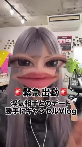 親友を成敗するまでのTikTok投稿