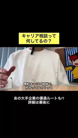 じゅん｜20代のホワイト転職のTikTok投稿