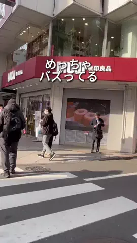 しいちゃまのTikTok投稿