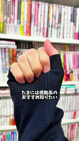 書店員はな🌸📚BL漫画紹介のTikTok投稿