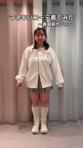 Sana「骨格ストレート・ぽっちゃり」のTikTok投稿