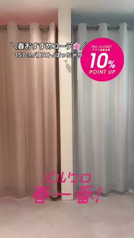 Sana「骨格ストレート・ぽっちゃり」のTikTok投稿