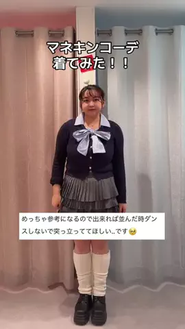 Sana「骨格ストレート・ぽっちゃり」のTikTok投稿
