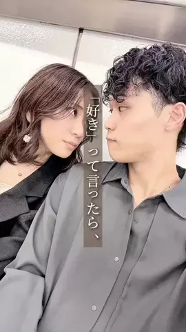 きよ|カップル恋愛のTikTok投稿