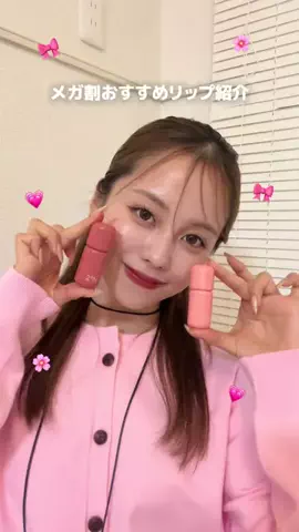 みぽのTikTok投稿