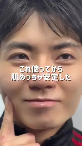 ともや:メンズコーチのTikTok投稿