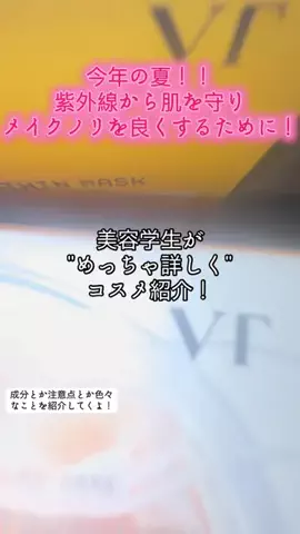 ゆうなのTikTok投稿