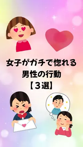 大阪恋愛女子のTikTok PR投稿：#恋愛 #恋愛相談 #恋愛心理学 #モテる男 #pr
