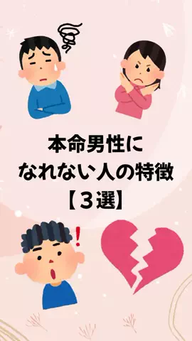 大阪恋愛女子のTikTok PR投稿：#恋愛 #モテる #モテる人の特徴 #モテる男 #pr