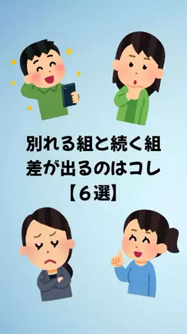 大阪恋愛女子のTikTok PR投稿：#恋愛 #恋愛テクニック #モテる男 #モテたい #pr