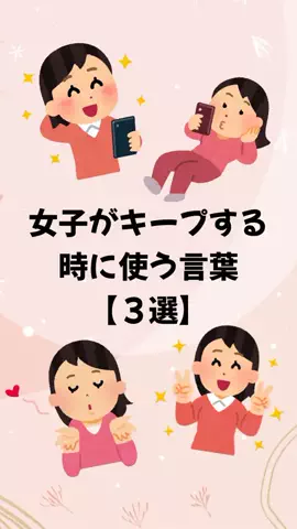 大阪恋愛女子のTikTok投稿
