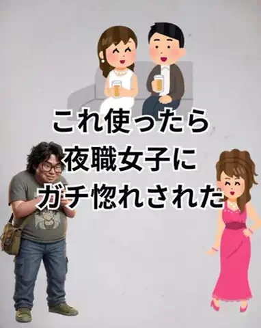 ブサメンの復讐のTikTok投稿
