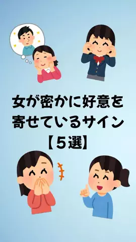 大阪恋愛女子のTikTok PR投稿：#恋愛 #恋愛テクニック #モテる男 #モテたい #pr