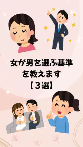 大阪恋愛女子のTikTok PR投稿：#恋愛 #モテる #モテる人の特徴 #モテる男 #pr
