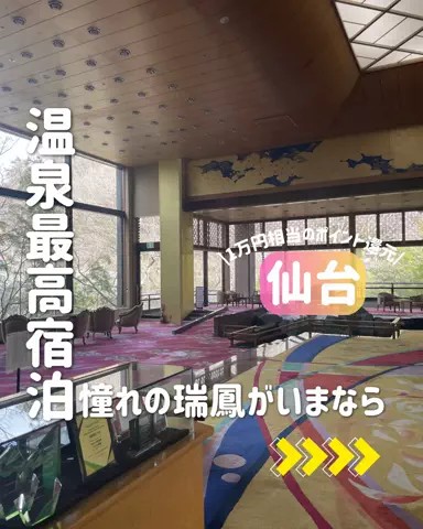 きぬあ🏨｜ご褒美ステイ🐰🫶🏻のTikTok投稿
