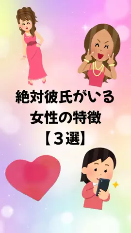 大阪恋愛女子のTikTok PR投稿：#恋愛 #恋愛相談 #恋愛心理学 #モテる男 #pr