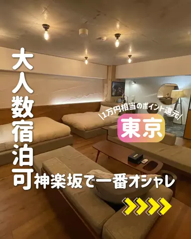 きぬあ🏨｜ご褒美ステイ🐰🫶🏻のTikTok投稿