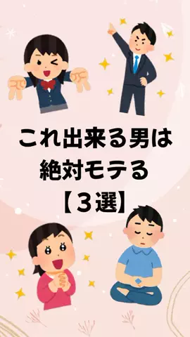 大阪恋愛女子のTikTok PR投稿：#恋愛 #モテる #モテる人の特徴 #モテる男 #pr