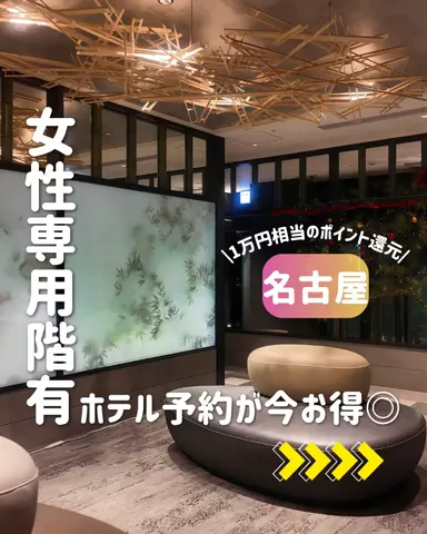 きぬあ🏨｜ご褒美ステイ🐰🫶🏻のTikTok投稿