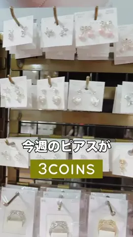 3coins_hiiのTikTok投稿