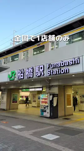 ちい / 市川市民の食べ歩き日記。のTikTok投稿