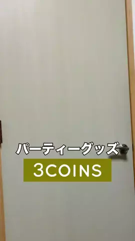 3coins_hiiのTikTok投稿