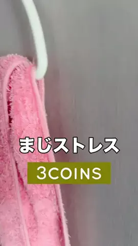 3coins_hiiのTikTok投稿