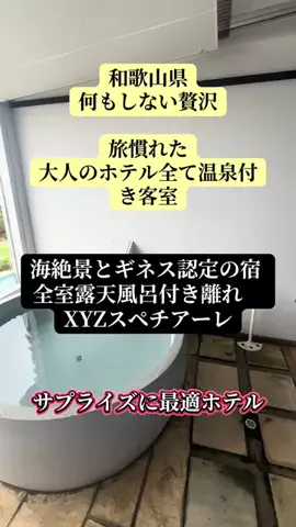 ホテル巡り大好き紅葉のTikTok投稿