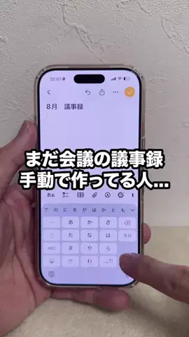 iPhone裏ワザ発見💡のTikTok投稿