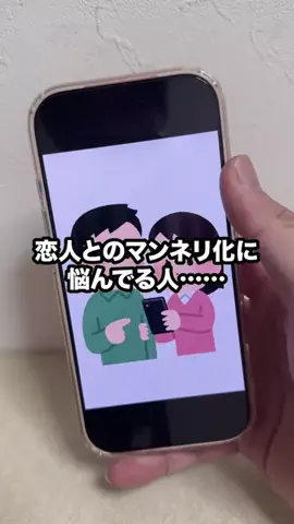 iPhone裏ワザ発見💡のTikTok投稿