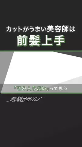 HAIRCAMPのTikTok投稿