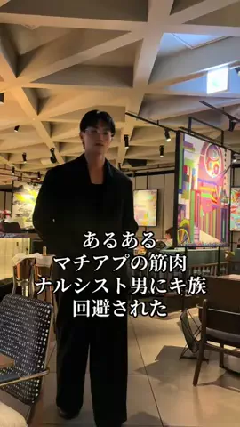 あらた　ArataのTikTok投稿