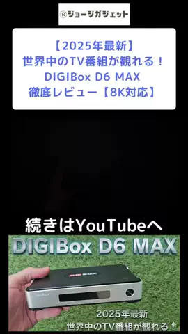 ジョージ | ガジェットYouTuberのTikTok投稿