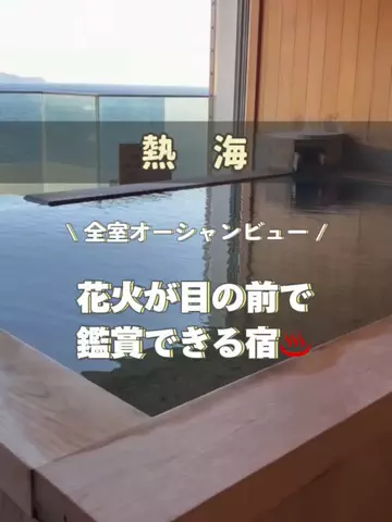 アラサー映え旅✈️ | 頑張る私のご褒美のTikTok投稿
