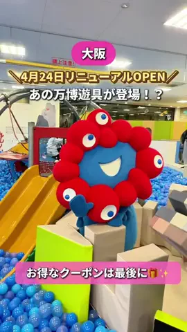 りり 関西発おでかけのTikTok投稿