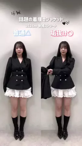おみゆ/低身長骨ストのTikTok投稿