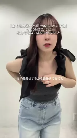 おみゆ/低身長骨ストのTikTok投稿