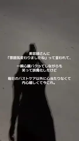 さな🫧【垢抜け】のTikTok投稿