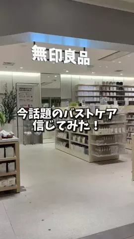 さな🫧【垢抜け】のTikTok投稿