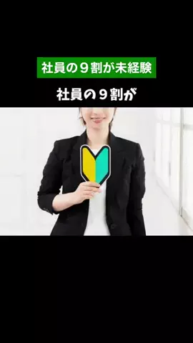 イケメン就活のTikTok投稿