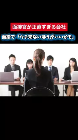 イケメン就活のTikTok投稿