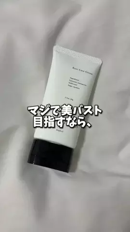 さな🫧【垢抜け】のTikTok投稿