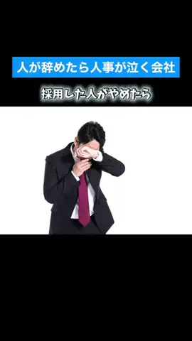 イケメン就活のTikTok投稿