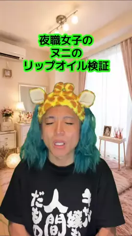 青マネちゃんのTikTok投稿