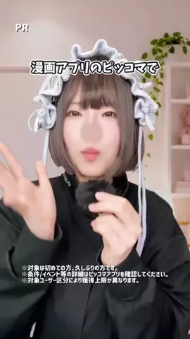 四葉の抹茶のTikTok投稿