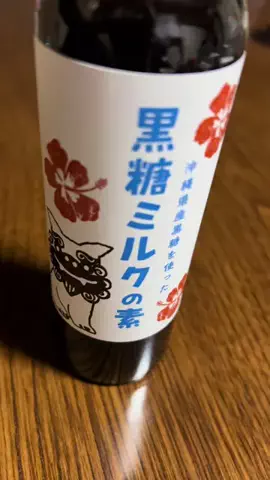 SHOBU🍀🕊のTikTok PR投稿：#PR #TikTokShopこれ買い #黒糖ミルクの素 #おうちでカフェ気分 