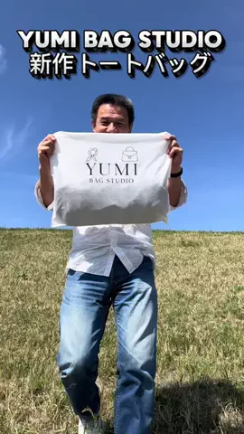 SHOBU🍀🕊のTikTok PR投稿：#PR #TikTokShopこれ買い #yumibagstudio #トートバッグ #1年間品質…