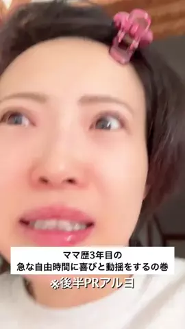茨城えりのTikTok投稿