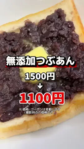 お得発見ちゃん。のTikTok投稿